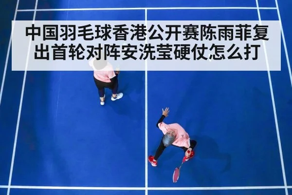 women badminton singles match