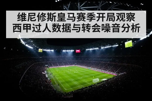 football stadium floodlights night